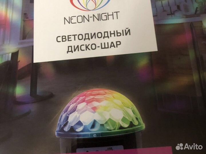 Светодиодный диско шар