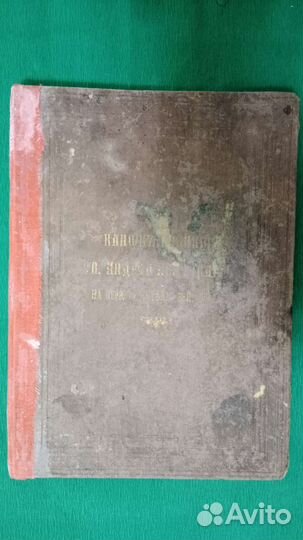 Канон великий святого Андрея Критского