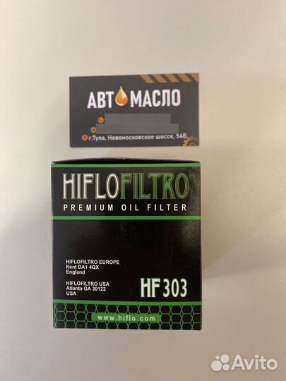 Фильтр масляный hiflo filtro HF303