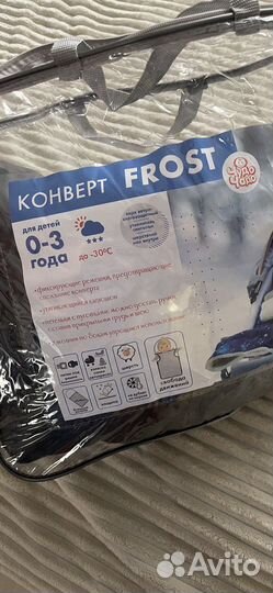Конверт зимний меховой на овчине «Frost» Чудо Чадо