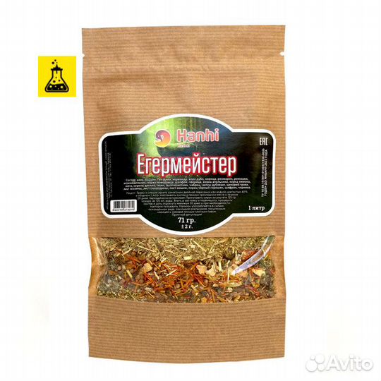 Набор трав и специй Егермейстер