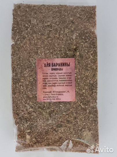 Смесь специй 