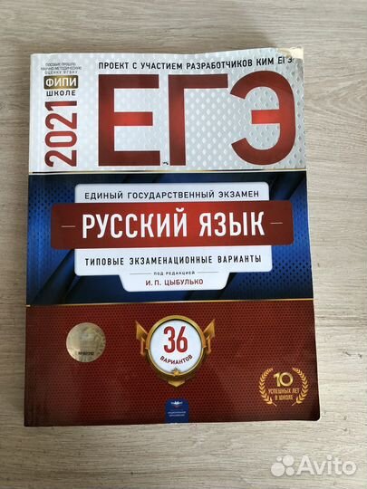 Экзаменационные варианты по русскому языку