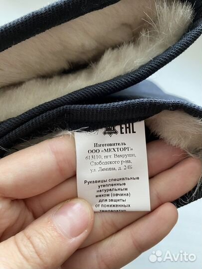 Руковицы мужские роснефть
