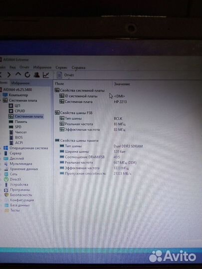Hp 250 g3 (15-r050sr)
