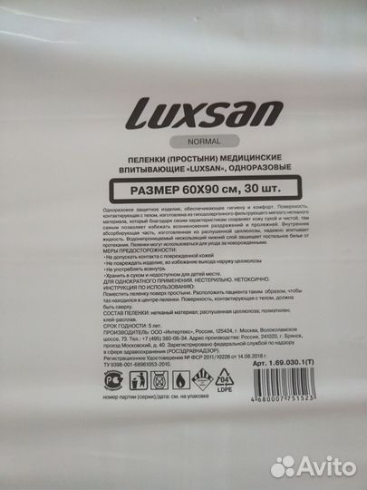 Пеленки одноразовые 60х90 30 штук