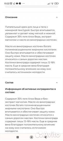 Питательный крем для лица LR