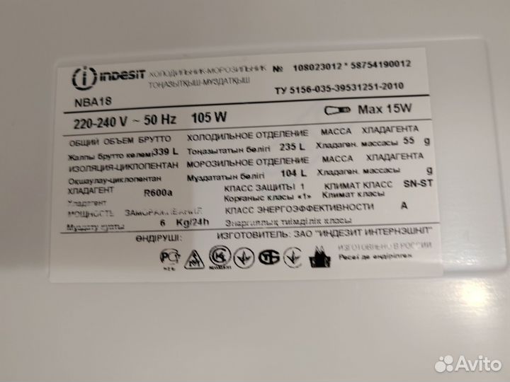 Холодильник indesit