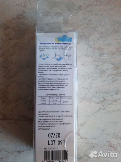 Газоотводная трубочка