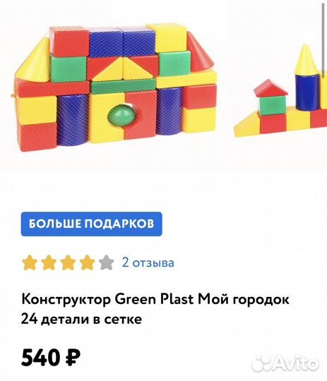 Конструктор/мягкие кирпичики/кубики