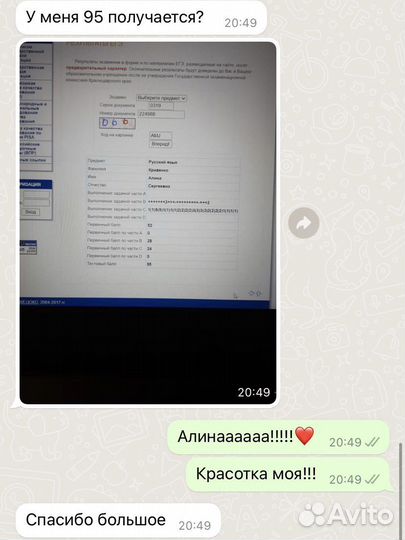 Репетитор по русскому языку и литературе