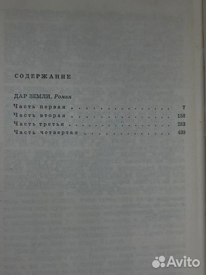 Антонина Коптяева. Собрание сочинений в шести тома