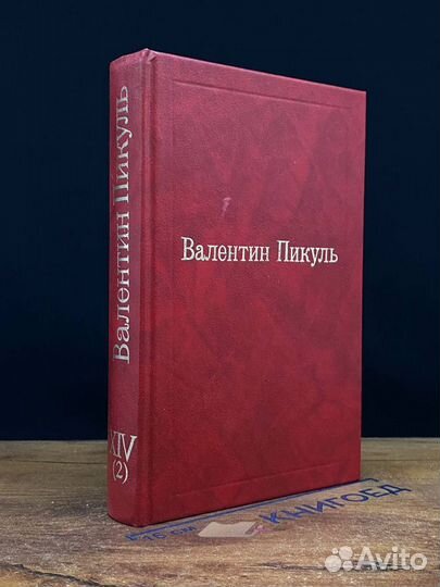 Из тупика. Роман. Исторические миниатюры. Том XIV