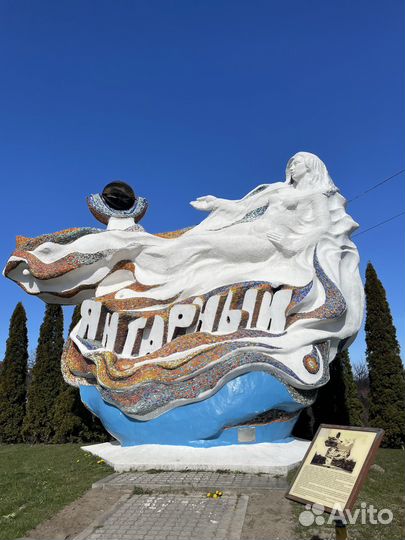 Янтарный+Светлогорск экскурсия