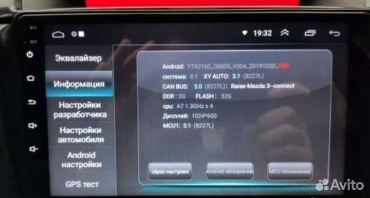 Магнитола Mazda 3 (2004-2009)