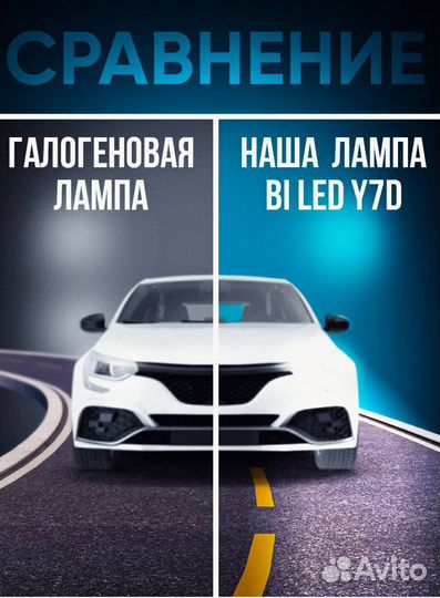 Автомобильные светодиодные лампы H4 Y7D