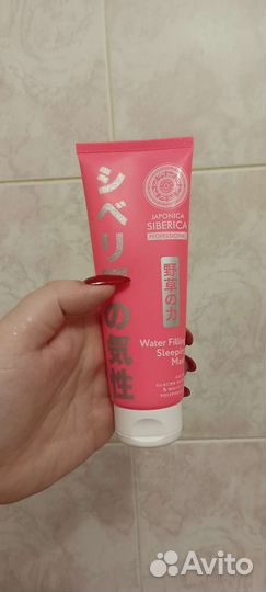 Маска для лица остатки