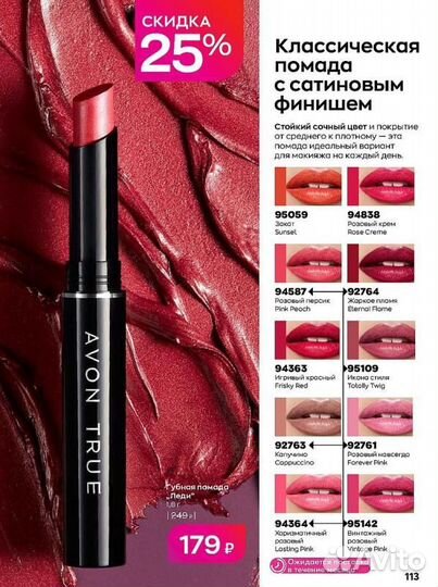 Помада для губ