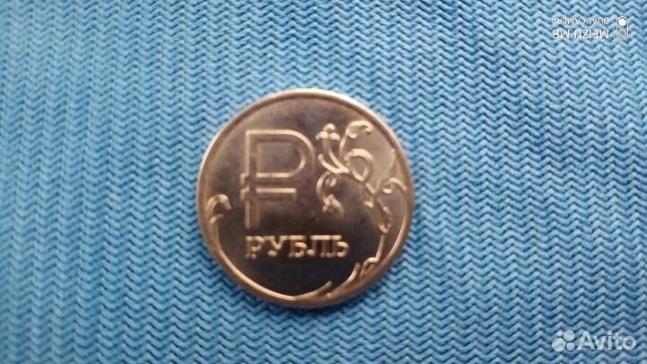 Монета 1 рубль 2014 года с буквой Р