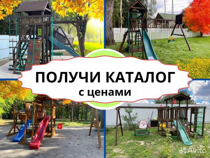 Детский комплекс, детская игровая площадка