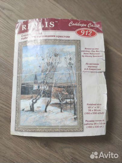 Набор для вышивания крестом риолис