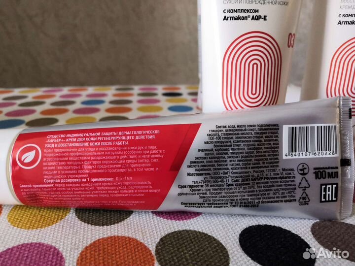 Крем для ухода за кожей с пантенолом