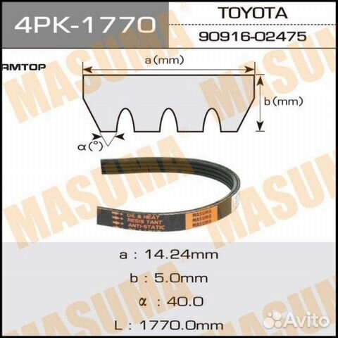 Masuma 4PK-1770 Ремень поликлиновой Masuma 4PK-177
