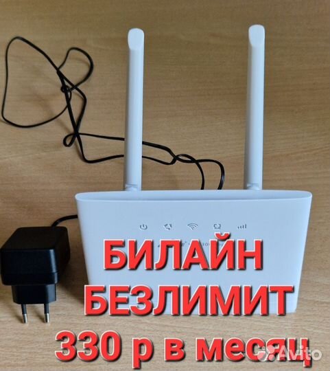 4g роутер WI-FI