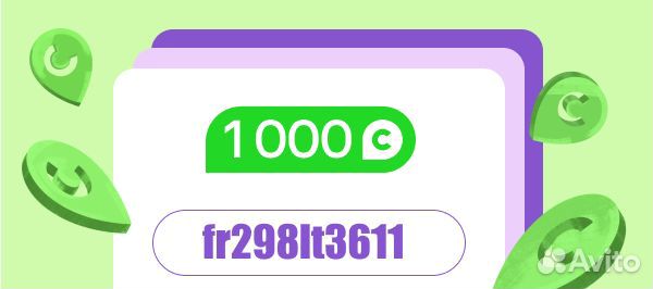 Скидка 1000. Промокод