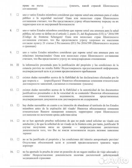 Апелляция визы в Испанию: туризм, внж, гражданство