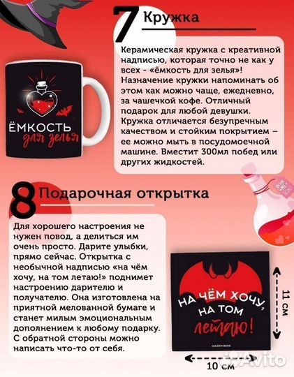 Подарочный набор для девушки