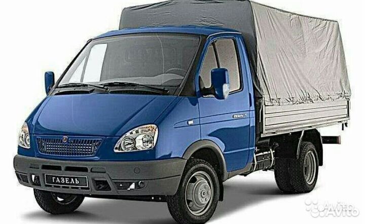 Грузоперевозки