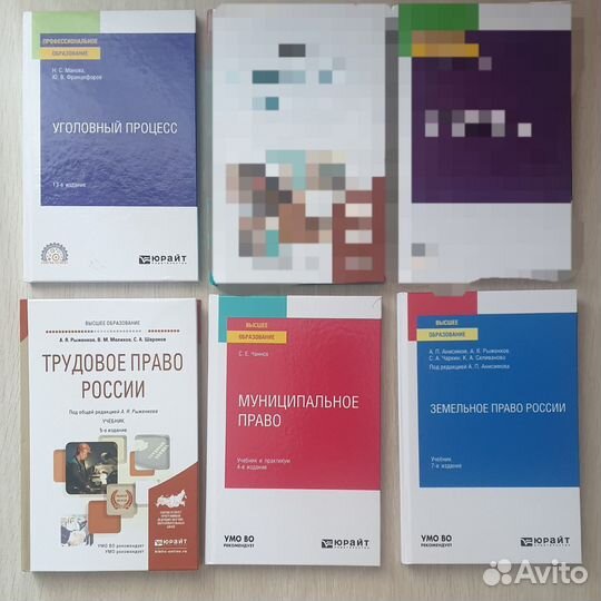 Книги по юриспруденции