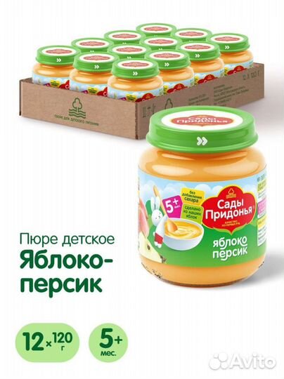 Детское питание пюре фруктовое, овощное