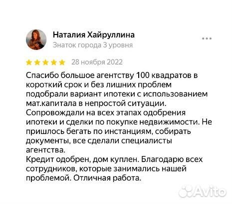 Помощь в одобрении ипотеки. Ипотечный брокер