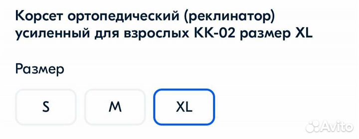 Корсет корректор осанки для взрослых. экотен