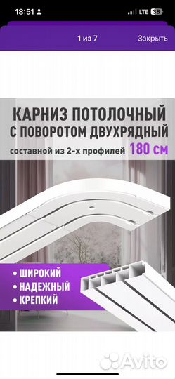 Карниз потолочный с поворотом двухрядный