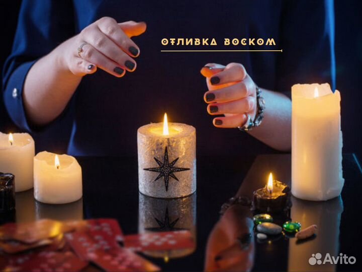 Гадание приворот Магия Таролог