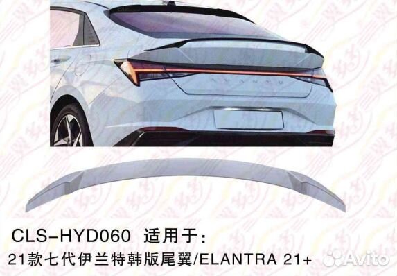 Спойлер /HYD060/ Hyundai Elantra (2021+)