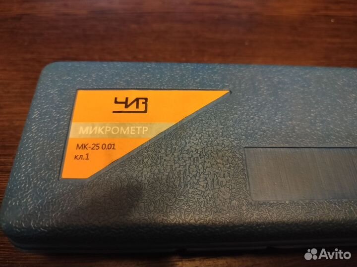 Микрометр 0-75