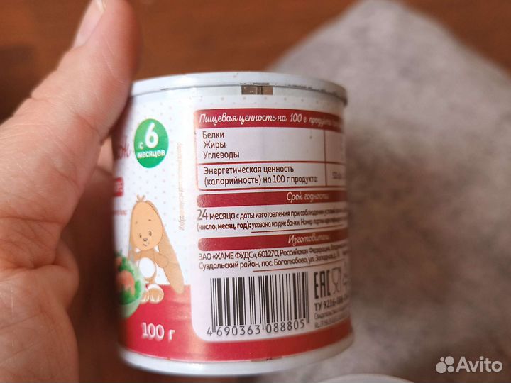 Детское мясное пюре