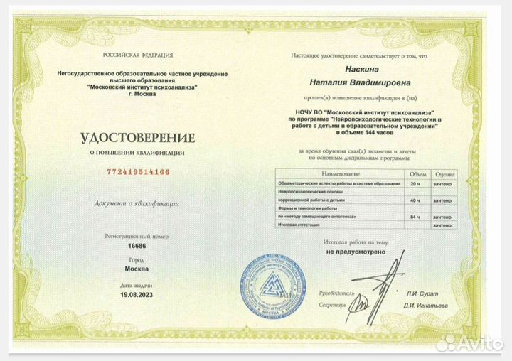 Логопед. Запуск речи от 2,5 лет