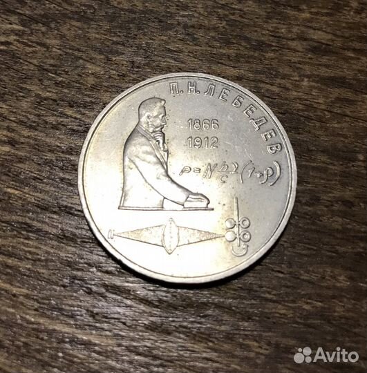 Юбилейные монеты СССР