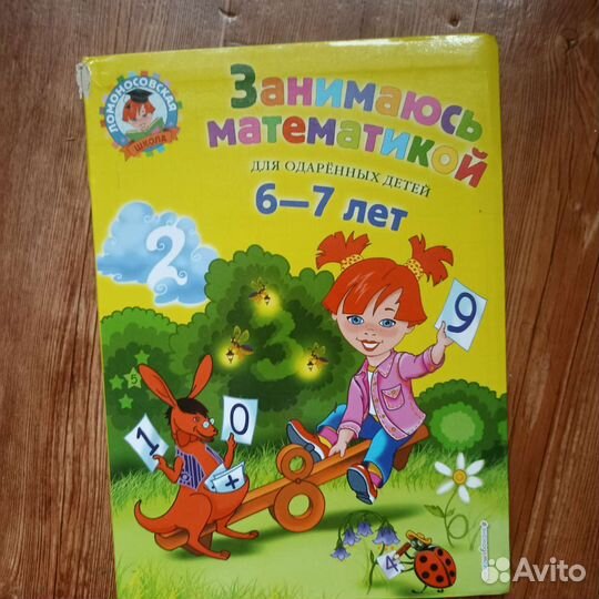 Книги Ломоносовская Школа