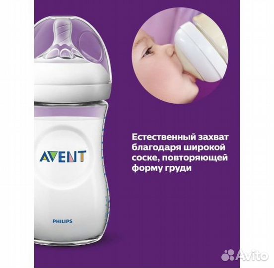 Бутылочка philips avent 1мес+ стекло 240 новая