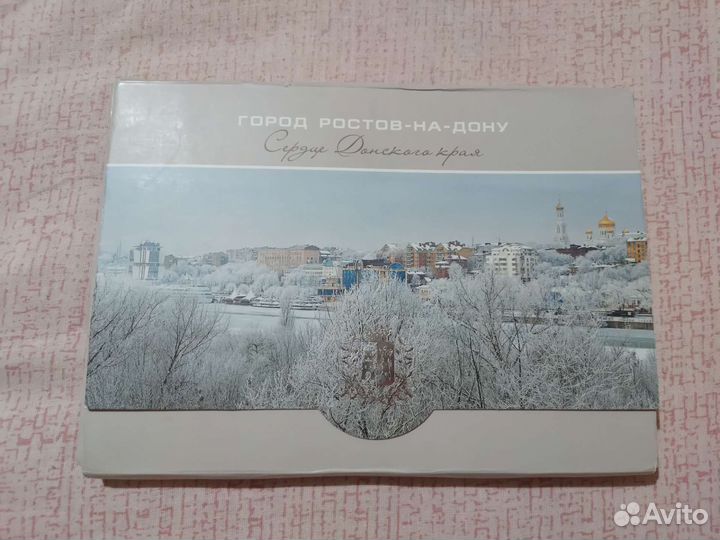 Подарочная книга