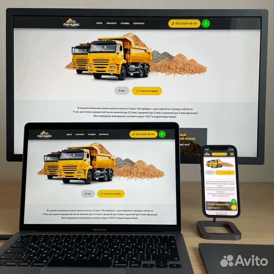 Создание сайтов 