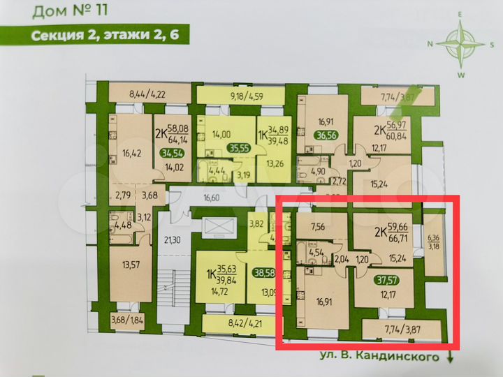 2-к. квартира, 66,7 м², 2/6 эт.