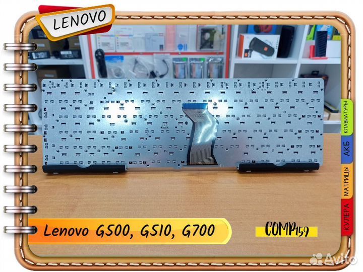 Новая клавиатура для Lenovo G500, G700, G710