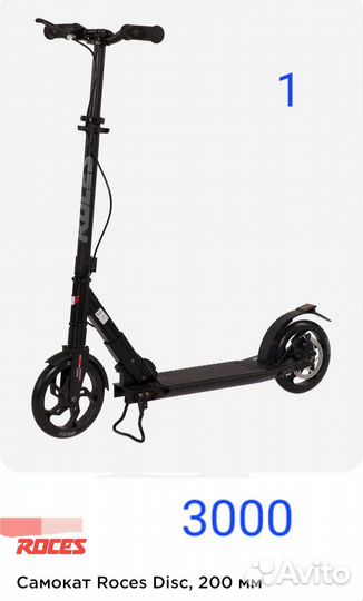 Самокат новый